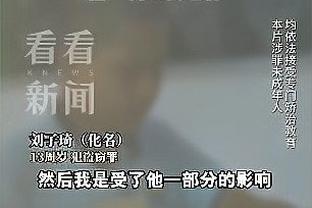 戈贝尔：今日我为球队的防守感到骄傲 但是我们的进攻不够好